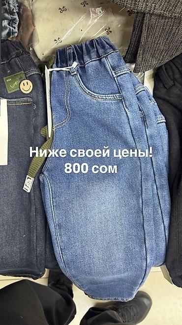 Джинсы и брюки: Джинсы и брюки, цвет - Синий — 4