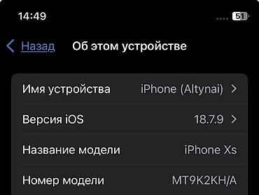 iphone xs новый: IPhone Xs, Б/у, 256 ГБ, Золотой, Защитное стекло, 73 % — 8