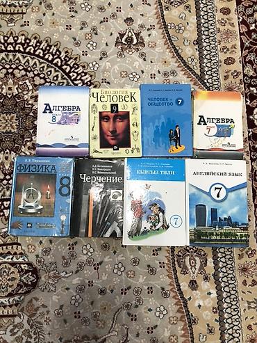 Алгебра: Набор школьных учебников (7–9 классы): - Алгебра, 8 класс (изд — 1