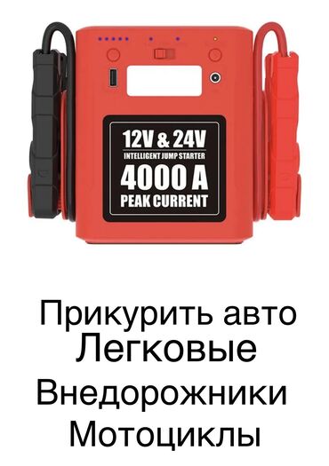газовое оборудование пропан: Автоэлектрик кызматтары, баруу менен