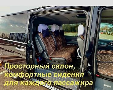 2 2 мерс: Минивэн, Пункт назначения: Все направления, Количество мест: 8, Лицензия №: LIC-2026-017961 — 8