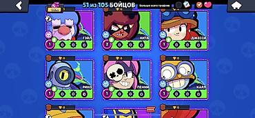 game market: Игровой аккаунт Brawl Stars - Прогресс: 51 из 105 бойцов, ранг — 5