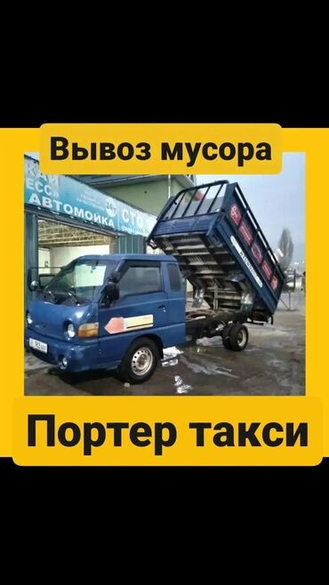 шлифовальная машина по бетону бу: Porter, Тиричилик таштандыларын чыгаруу, Шаар ичинде, Регион боюнча, жүк ташуучу жумушчусу менен