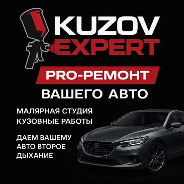 химия для мойки двигателя: Тегиздөө, ширетүү, сырдоо