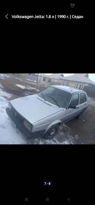 джетта 1: Volkswagen Jetta: 1.8 л | 1990 г. | Седан