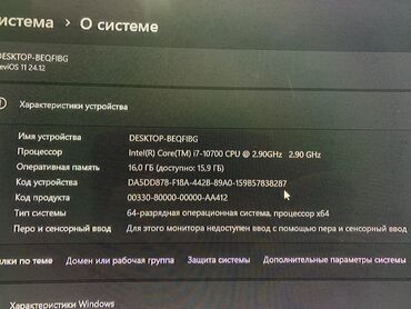 сколько стоит самый дешёвый игровой ноутбук: 🖥️Продаю мощный компьютер Мышь:BLOODY V9C Клавиатура:BLOODY