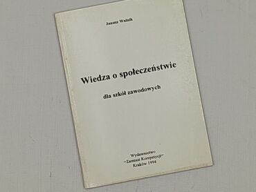 Книга, жанр - Навчальний, стан - Дуже гарний