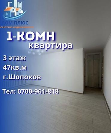 5: 1 комната, 47 м², 3 этаж — 1