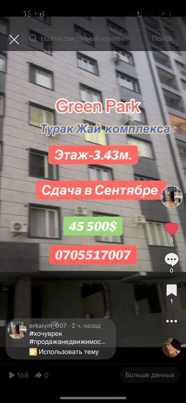 ихлас южный: 1 комната, 43 м², Элитка, 3 этаж