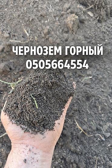 Все для дома и сада: В тоннах, Бесплатная доставка, Зил — 1