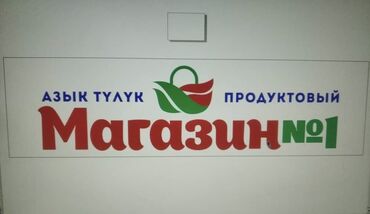 вязаное пончо с рукавами: Продавец-консультант. Аламедин-1 мкр