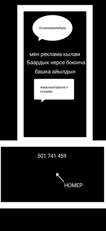 Mercedes-Benz: РЕКЛАМА КЫЛАМ 200 СОМ