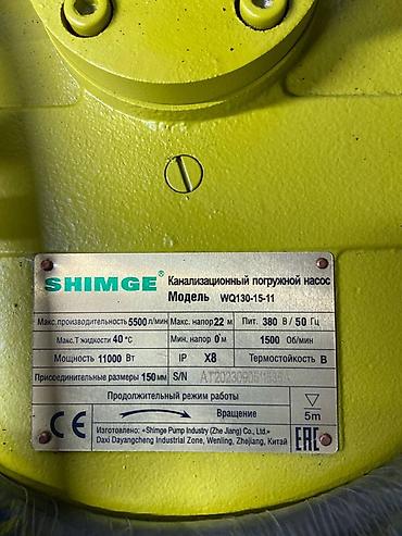 pump: Канализационный погружной насос SHIMGE WQ130-15-11 Основные — 2