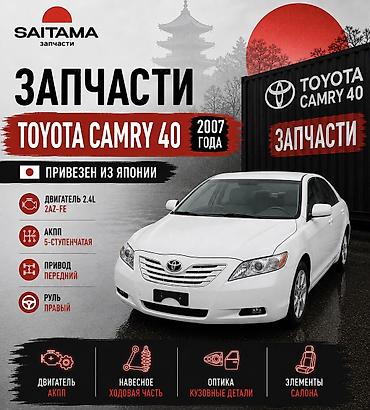 Кондиционер Toyota 2008 г., Б/у, Оригинал, Япония
