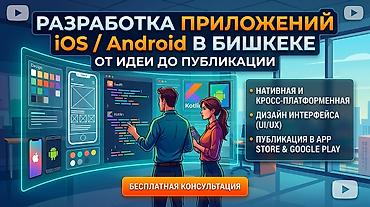 android avto: Мобильные приложения Android, Мобильные приложения iOS — 1