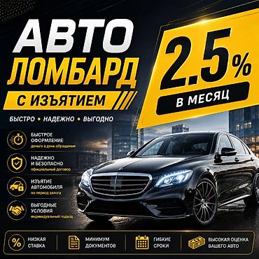 mac don: Автоломбард | Займ — 1