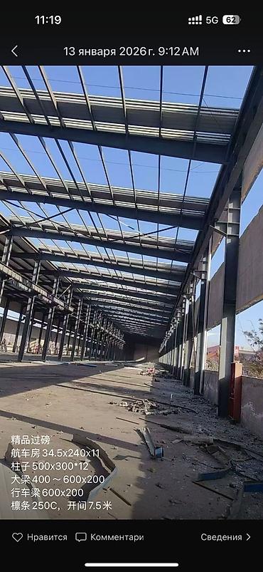 Продажа цехов, заводов, фабрик: Действующий, 1500 м² — 15