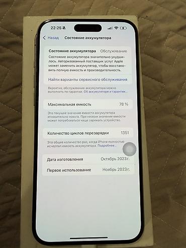 Уюлдук телефондор жана аксессуарлар: IPhone 15 Pro Max, 512 ГБ, цвет серебристый (Natural — 3