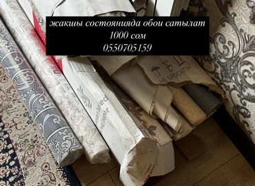 краска для школьной доски бишкек: Самовывоз