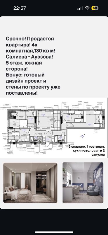 квартира балыкчы: 4 комнаты, 130 м², Элитка, 5 этаж, ПСО (под самоотделку)