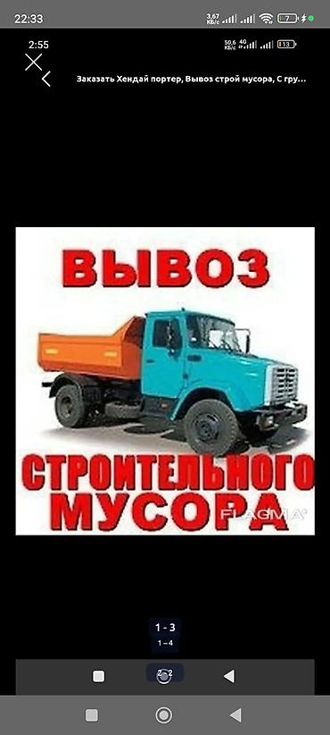 Вывоз мусора вывоз мусора Вывоз мусора вывоз мусора Вывоз мусора