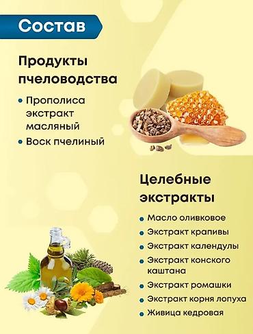 комбо 3 в 1: Набор натуральных кремов «Сила Пчелы» — прополисный крем — 2