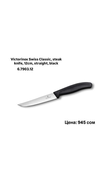 Мультитулы: Листай➡️➡️➡️ Швейцарские Ножи Victorinox!🔪 Лучший вариант для — 28