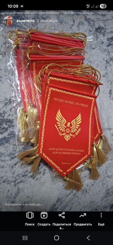 Изготовление рекламных конструкций: Изготовление флажков и вымпелов с вашим логотипом - Настольные флажки — 6