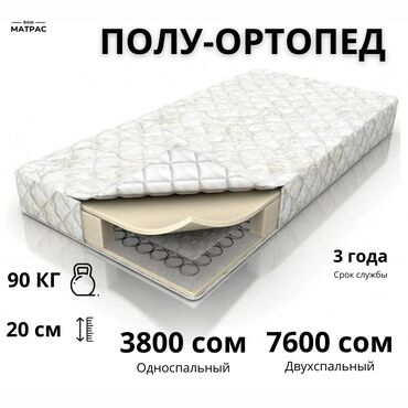 матрасы на кровать: Матрасы новые! Цена указана за шт Пружинные матрасы (Bonnell)