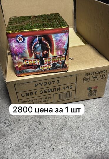 Салюты и эффекты: Обращаться по Вацаппу для подробной информации Вацапп цены оптовые — 5