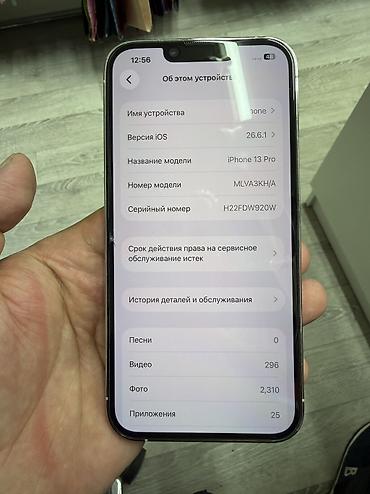 сколько стоит бу айфон: IPhone 13 Pro, Б/у, 128 ГБ — 2
