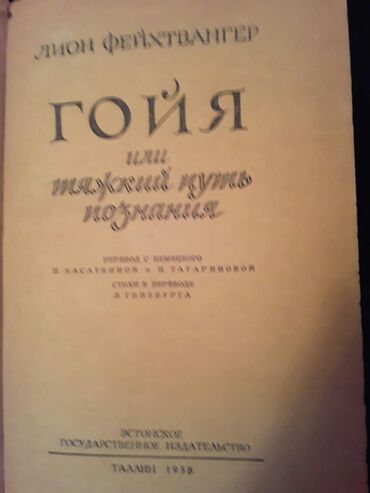 Bədii ədəbiyyat: Книги. Чтобы посмотреть все мои обьявления, нажмите на имя продавца -da lalafo.az — 9 Bədii ədəbiyyat: Книги. Чтобы посмотреть все мои обьявления, нажмите на имя продавца — 9