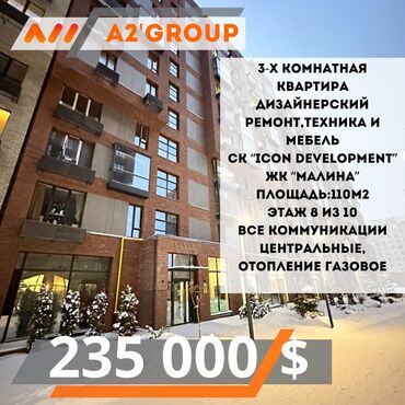 акуновские дома: 3 комнаты, 110 м², Элитка, 8 этаж, Дизайнерский ремонт