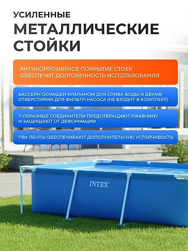 Бассейны: 220/150/60см. Intex 28270 Каркасный прямоугольный бассейн 1662л — 6