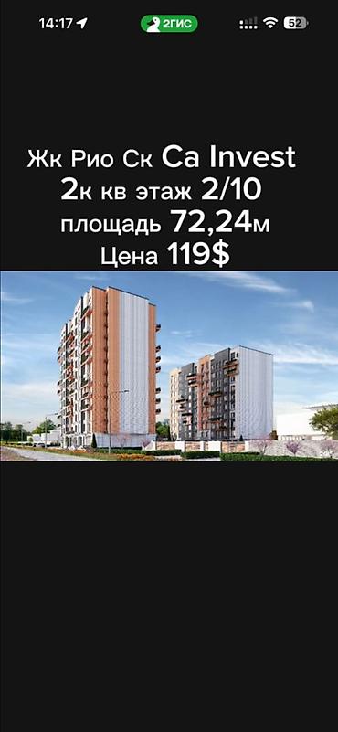 Продажа квартир: 2 комнаты, 72 м², Элитка, 2 этаж, Евроремонт — 1