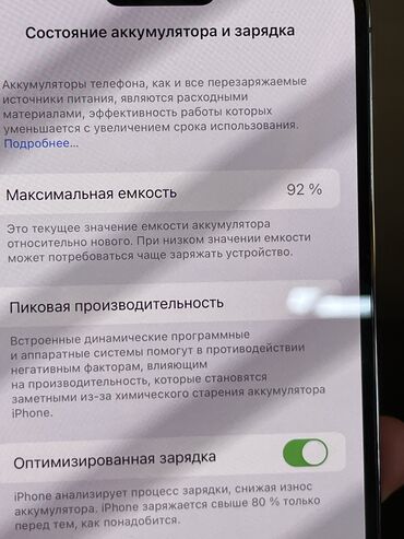 Apple iPhone: IPhone 14 Pro Max, Б/у, 256 ГБ, Deep Purple, Зарядное устройство, Чехол, Кабель, 92 %