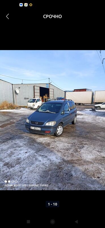 Opel: Opel Zafira: 2000 г., 1.6 л, Механика, Бензин, Минивэн