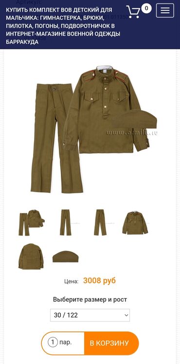 военные одежда: Комплект, цвет - Зеленый, Б/у