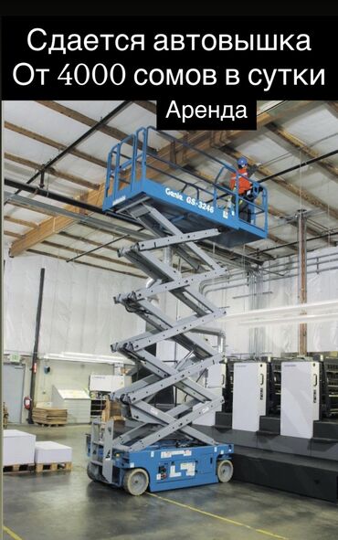 стоимость кровли крыши: Аренда автовышек Бишкек Аренда ножничных подъёмников От 4000 сомов