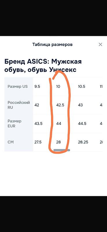 Жеке буюмдар: Эркектердин кроссовкасы, 44, Asics, Жаңы, түсү - Боз — 6