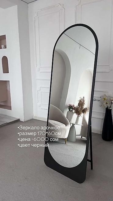 standing mirror: Напольные зеркала в полный рост Варианты: - Прямоугольные зеркала с — 4