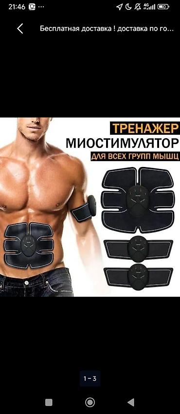 шейный машины: Массажер Ves Electric, Все тело, Б/у — 3