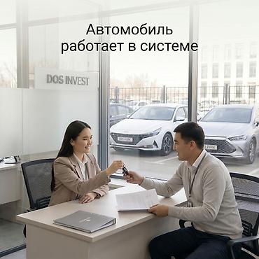 Готовый бизнес: Инвестиционное решение от DOS INVEST: участие в автопарке - Вход от 5 — 8