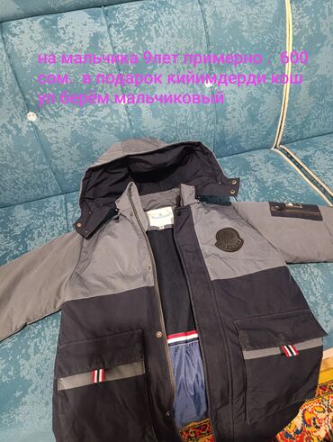 Пальто: Пальто — 7