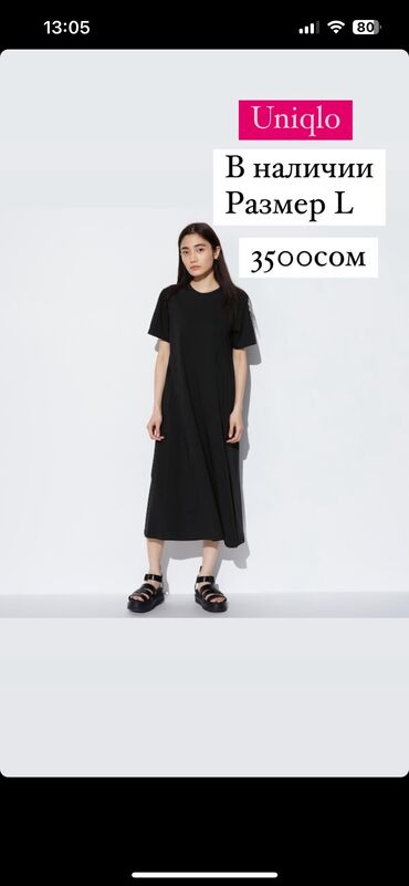 платье лето: Повседневное платье, Япония, Лето, L (EU 40)