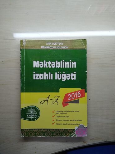 Kitablar, jurnallar, CD, DVD: Ədədi 4 azn
