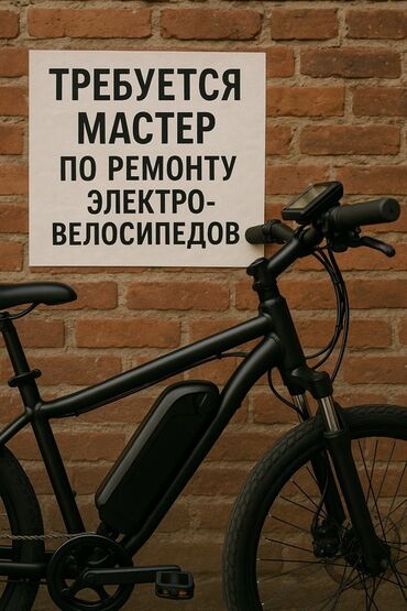 специалист по ремонту оборудования: Вакансия: мастер по ремонту электровелосипедов Ищем специалиста