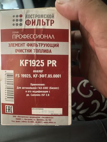 электра кар: Күйүүчү май багы 2022 г., Жаңы, Оригинал, Орусия