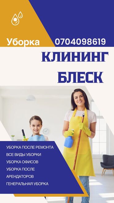 химчистка с выездом на дом: Уважаемые клиенты, вы не хотите тратить свое драгоценное время на
