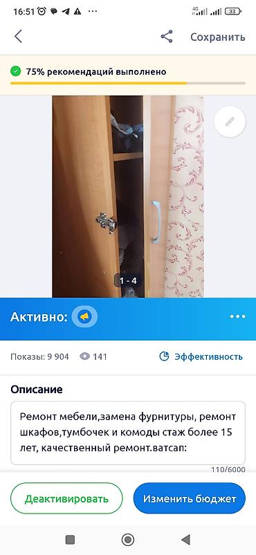 ремонт мдф дверей: Ремонт мебели и замена фурнитуры Мебель на заказ, - Профессиональный — 2